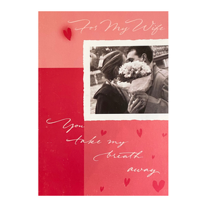For My Wife You Take My Breath Away Valentine’s Day Card