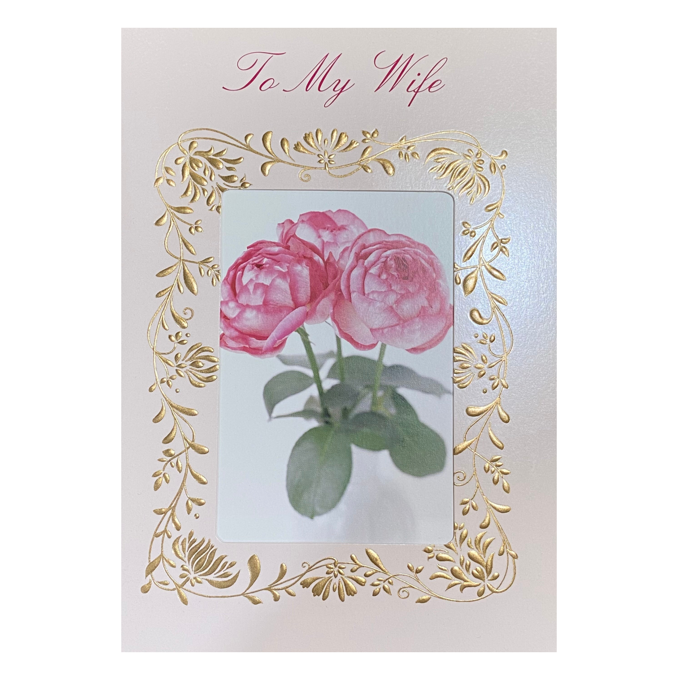To My Wife Roses Valentine’s Day Card